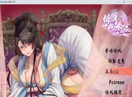 【国人RPG中文CV】绯月仙行录V0.475官方中文VIP步兵传真版【4月更新3.9G】-IS充值【42】
