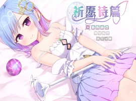 【爆款RPG/官中】魔法少女之祈愿诗篇 STEAM官方中文步兵版+DLC【2.6G】-IS充值【42】