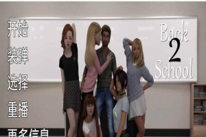 [欧美SLG/汉化/动态]福斯特一家：回到2学校V0.1 汉化版[PC+安卓][520M/百度]』-IS充值【42】