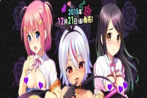 [ADV] 动态 魅魔诅咒！涅姆园的少女们！+升级补丁[百度] [1.8G]』-IS充值【42】