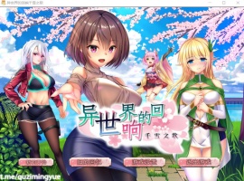 【佳作RPG中文CV】异世界的回响千雪之歌【+PC】官方中文步兵版【新作多结局1.5G】【补档】-IS充值【42】