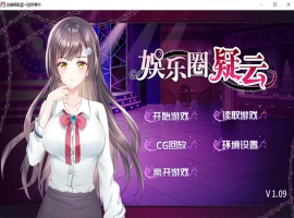 【互动SLG中文】娱乐圈疑云-S号房事件V1.09官方中文步兵版+全回想【新作360M】【补档】-IS充值【42】