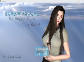【RPG中文动态】我的幸福人生V0.8.1【安卓+PC】中文版【更新6G】【补档】-IS充值【42】