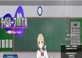 [养成SLG/中文/动态CG] 时间循环NTR Ver1.40 官方中文版 [百度][2.3G]』-IS充值【42】