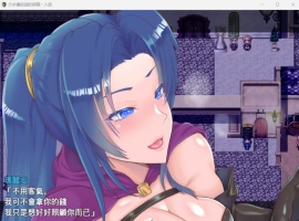 【精品RPG汉化】35岁魔术师独自踏上炸金之旅【安卓+PC】AI精翻汉化版+全存档【新作战斗H900M】-IS充值【42】