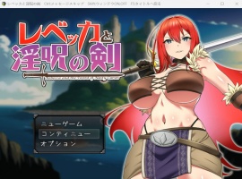 【精品RPG汉化】丽贝卡与银咒之剑【安卓+PC】云汉化作弊版+全CG存档【新作1.5G】-IS充值【42】