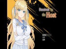 【RPG/汉化/作弊】被欺骗的美少女Deceived by the Host 【PC＋安卓/1.26g】-IS充值【42】