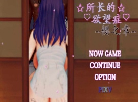 [RPG/中文/动态] FGO：所长的欲望症-樱之章：V1.0 完结重置版 官方中文版[百度] [1.6G]』-IS充值【42】
