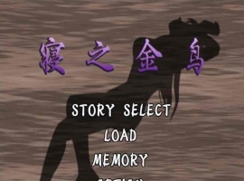 [神奇ADV/汉化/动态CG][NTR狂魔]寝之金鸟！ 完整精翻汉化版 [百度][780M]』-IS充值【42】