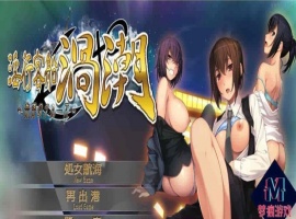 [调教/群交/凌辱神作]强烈推荐！淫行客船渦潮/搭载绝顶地狱的游轮[PC/安卓模拟器][百度][1G]』-IS充值【42】