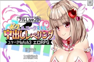 [互动SLG/中文/全动态]异世界エロ冒险RPG：内部发射升级！官方中文版[新作/CV][4.3G/百度]』-IS充值【42】