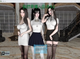 【RPG中文动态】我的幸福人生V0.8.8【安卓+PC】中文版【更新6.5G】【补档】-IS充值【42】