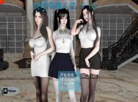 【RPG/中文/动态】我的幸福人生 V1.0官方中文版【PC+安卓/8.5G/更新】-IS充值【42】