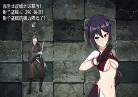 [地牢探索RPG/汉化/动态]阿卡丽和银狱宫的深渊 云汉化版[新作/战斗エロ/全CV][1G/百度]』-IS充值【42】