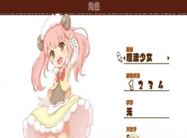 [像素ARPG/中文/动态]魔法少女小羊 官方中文步兵版+全回想解锁方式[新作/肉鸽/CV][520M/百度]』-IS充值【42】