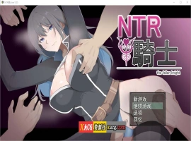 【RPG/汉化】 NTR骑士 NTR騎士 V1.05 AI汉化正式版+全回想【新作/3.2G】-IS充值【42】