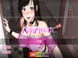 【像素SLG/动态/官中】NTR狂徒 Ntraholic V4.2.2c中文版【更新/6G】-IS充值【42】