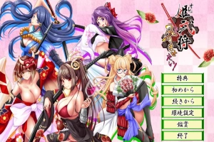 [ADV/汉化] 我想让姬武将怀孕！オレは姫武将を孕ませたい！AI汉化版电脑 [1G]-IS充值【42】
