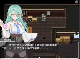 [RPG] [BD][官中]你被驱逐了/あなたは追放されました （pc+安卓）1.26G』-IS充值【42】