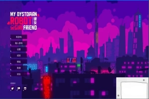 【2D/SLG/中文】我的反乌托邦机器人女友 V0.86.3 双端官中步兵版【1G】-IS充值【42】