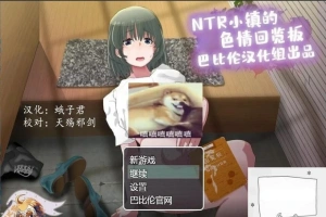 【PC/2D/RPG/汉化】牛头人小镇的涩情回览板~开门即H！精翻汉化版【900M】-IS充值【42】