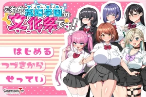 [RPG/汉化] 泡姫学园的秘密学园祭1.0 PC+安卓汉化版 [1.7G]-IS充值【42】