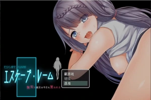 [RPG/机翻] 密室逃脱~无知的她今天又被买走了～無知な彼女は今日も買われる～电脑 [2.4G]-IS充值【42】