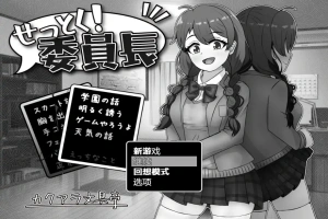 [RPG/汉化] 班长 V1.03 PC+安卓版 [500M]-IS充值【42】