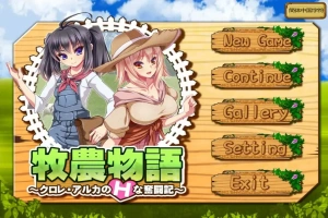 [RPG/中文] 牧农物語：双胞胎姐妹的H还债奋斗记！官方中文版电脑 [1.6G]-IS充值【42】