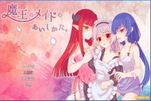 【2D/RPG】魔王的侍女爱希卡塔 云翻汉化版电脑【1.2G】-IS充值【42】