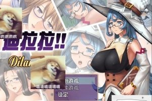 【PC/RPG/汉化】迪拉拉!! Dilarara!! 完整汉化版 付全CG【320M-IS充值【42】