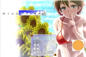 [RPG/汉化] 我暑假的秘密回忆 Ver2.0 PC+安卓汉化 [2.2G]-IS充值【42】