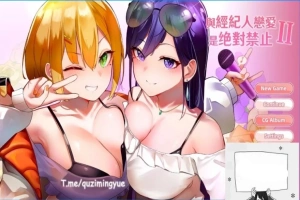 【PC/2D/SLG/中文】恋与经纪人2 Build.12011182 STEAM官方中文版+DLC【3.7G】-IS充值【42】