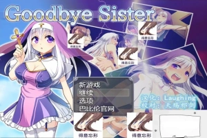 【PC/2D/RPG/汉化/全动态】再见西丝塔（再见修女） 完整精翻汉化版【600M】-IS充值【42】