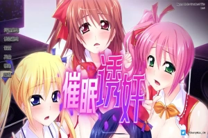 [日式SLG/汉化] 让偶像受孕吧! 催眠得逞 官方中文版 [600M]-IS充值【42】