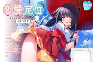 【PC/2D/ADV/中文】神社×先輩 恋爱定位-LocationLove DL官方中文版【2G】-IS充值【42】