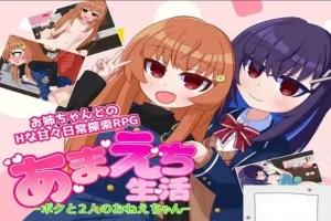[RPG机翻]甜蜜生活-我和我的两个姐姐-[电脑1.26G]-IS充值【42】