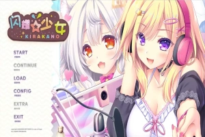 [ADV/汉化] 闪耀少女 きら☆かの AI汉化版+全CG存档电脑 [1.5G]-IS充值【42】