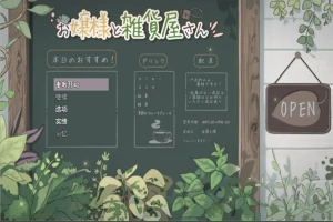 [RPG/汉化] 大小姐的杂货店1.0 PC+安卓汉化版 [600M]-IS充值【42】