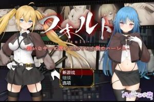 [RPG/汉化] 被讨厌的家伙堕落的我的后宫 1.08 PC+安卓版 [1.6G]-IS充值【42】