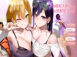 [2DSLG/官中] 与经纪人恋爱绝对禁止2 Build.12023987 官中步兵版+全DLC 电脑 [2.9G]-IS充值【42】