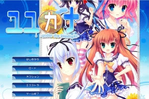 [ADV/汉化] 在那星夜之下 ユユカナ -under the Starlight-AI汉化版 电脑 [2.5G]-IS充值【42】
