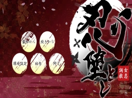 [爆款调教SLG官中动态]女忍者堕落V1.5[电脑1.86G]-IS充值【42】