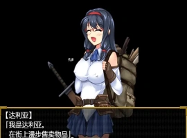 [RPG/汉化] 女商人拉姆~借金返还之旅！女商人ラーム~借金返済一人旅v1.01 PC+安卓汉化版 [3.6G]-IS充值【42】