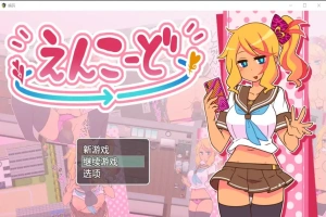 [RPG/汉化] 帮助别人女朋友1.0 PC+安卓汉化版 [800M]-IS充值【42】