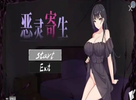 [ACT/汉化] 恶灵寄生 Parasite Evil V.3.08 官方中文无修版电脑 [4.1G]-IS充值【42】