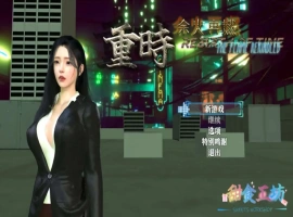 【精品RPG/都市后宫/动态/PC】 重时：余火再燃V250615 官中步兵+攻略【电脑/9.30G】-IS充值【42】
