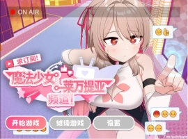 [精品RPG/中文]求订阅！魔法少女莱万提亚频道：观众越多越强大 官方中文步兵版[1.6G]-IS充值【42】