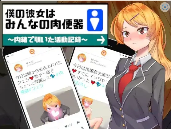 图片[4]-【日系RPG/AI汉化】我的女友是大家的肉体厕所1.0【PC+安卓/822M】-IS充值【42】