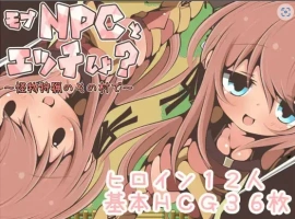 【日系RPG/AI汉化】在猎杀怪物的村庄和暴徒NPC做爱吧1.0【PC+安卓/236M】-IS充值【42】